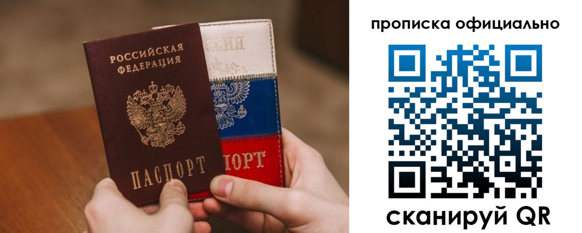 прописка ребенка в Сунже