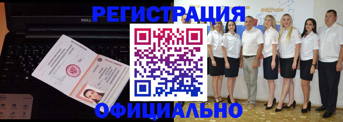 временная прописка в Сунже