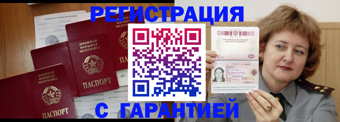 прописка для кредита в Сунже