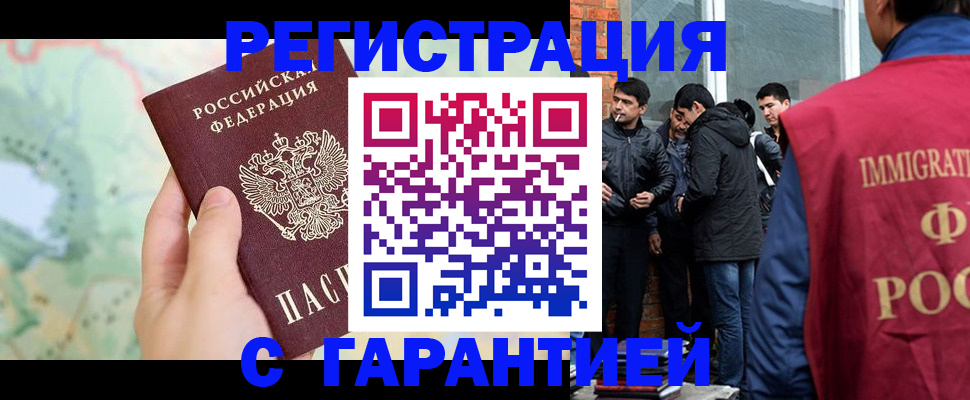 прописка от собственника в Сунже