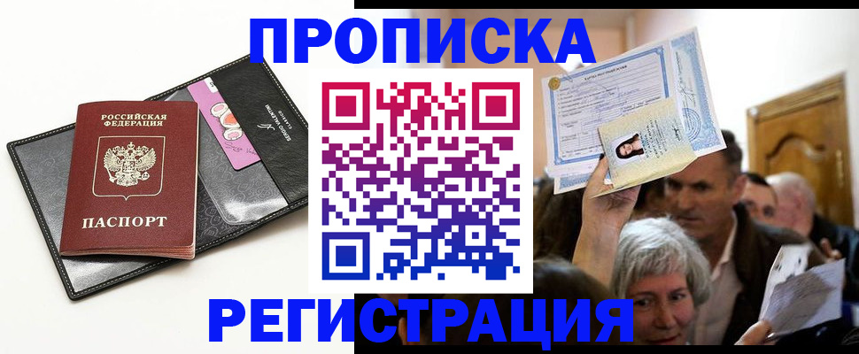 прописка иностранных граждан в Сунже