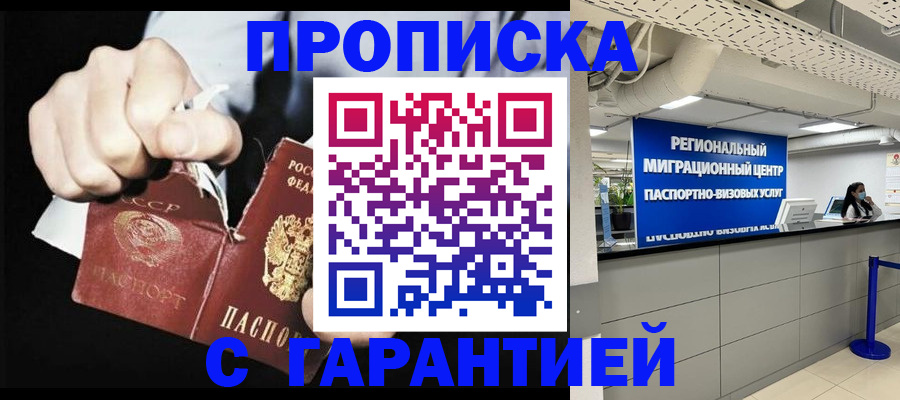 найти адрес прописки в Сунже