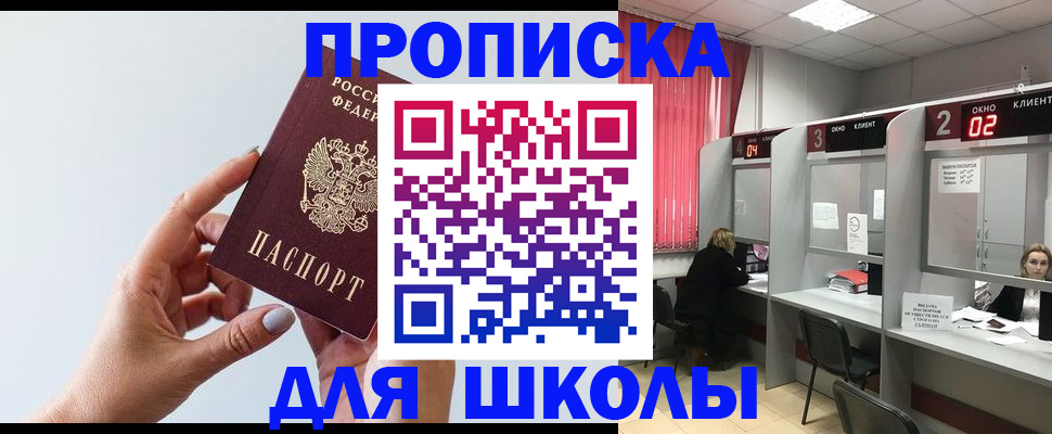 прописка от собственника в Сунже