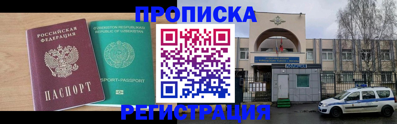 регистрация в Сунже